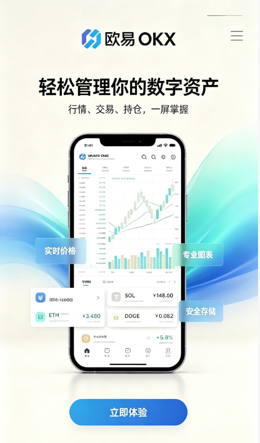 下载欧交易所app攻略图一